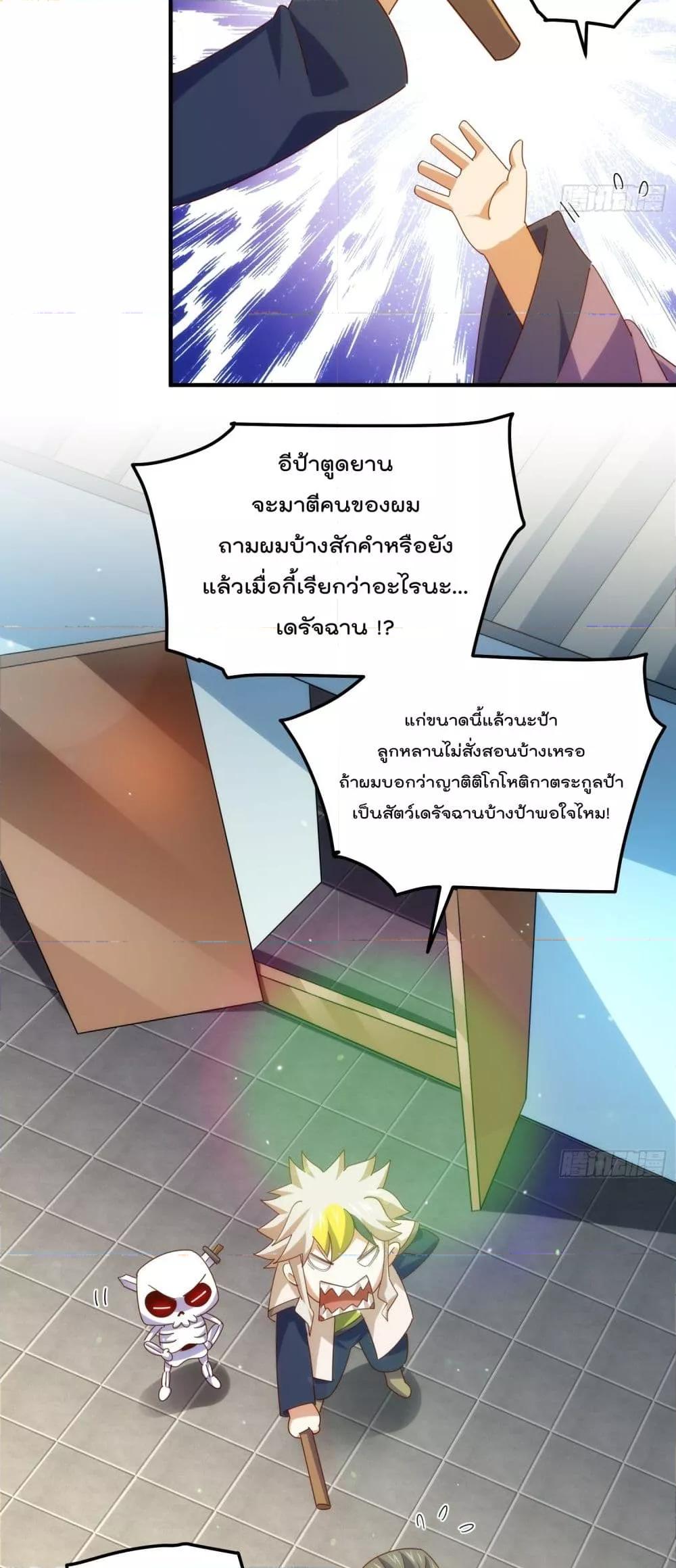 อ่านมังงะ Who is your Daddy ตอนที่ 272/29.jpg