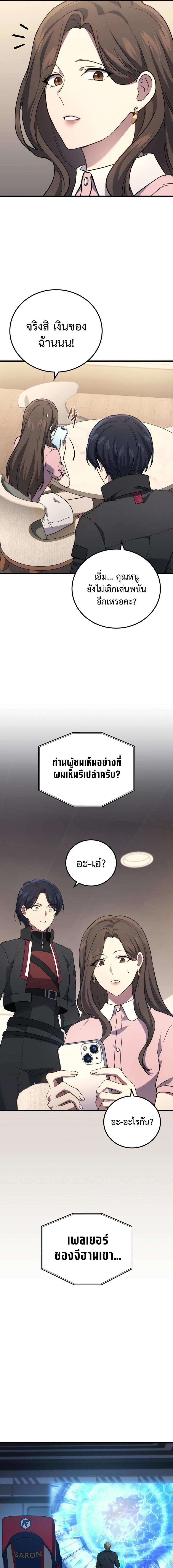 อ่านมังงะ Martial God Regressed to Level 2 ตอนที่ 48/2_0.jpg