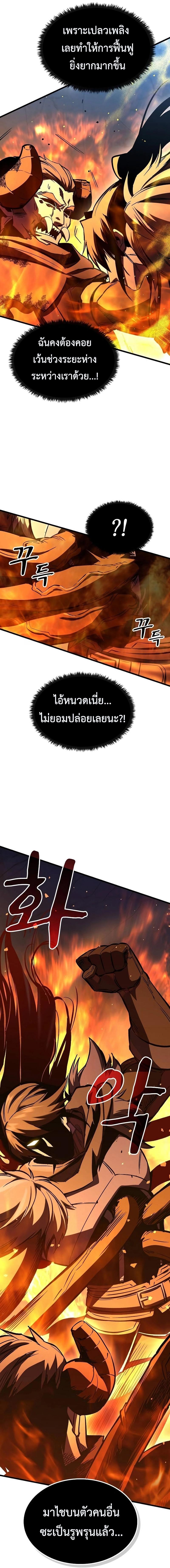 อ่านมังงะ Genius Corpse-Collecting Warrior ตอนที่ 18/2_0.jpg