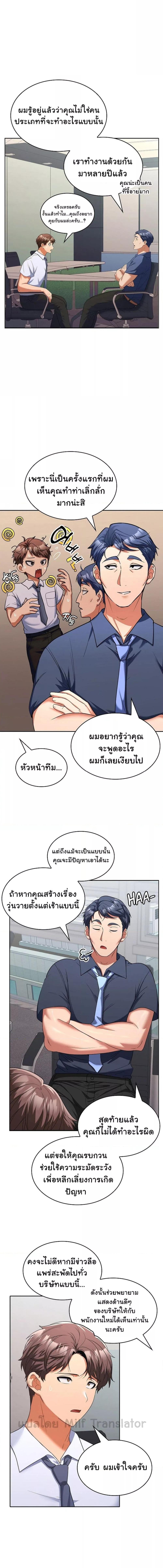 อ่านมังงะ Not at Work ตอนที่ 6/2_1.jpg