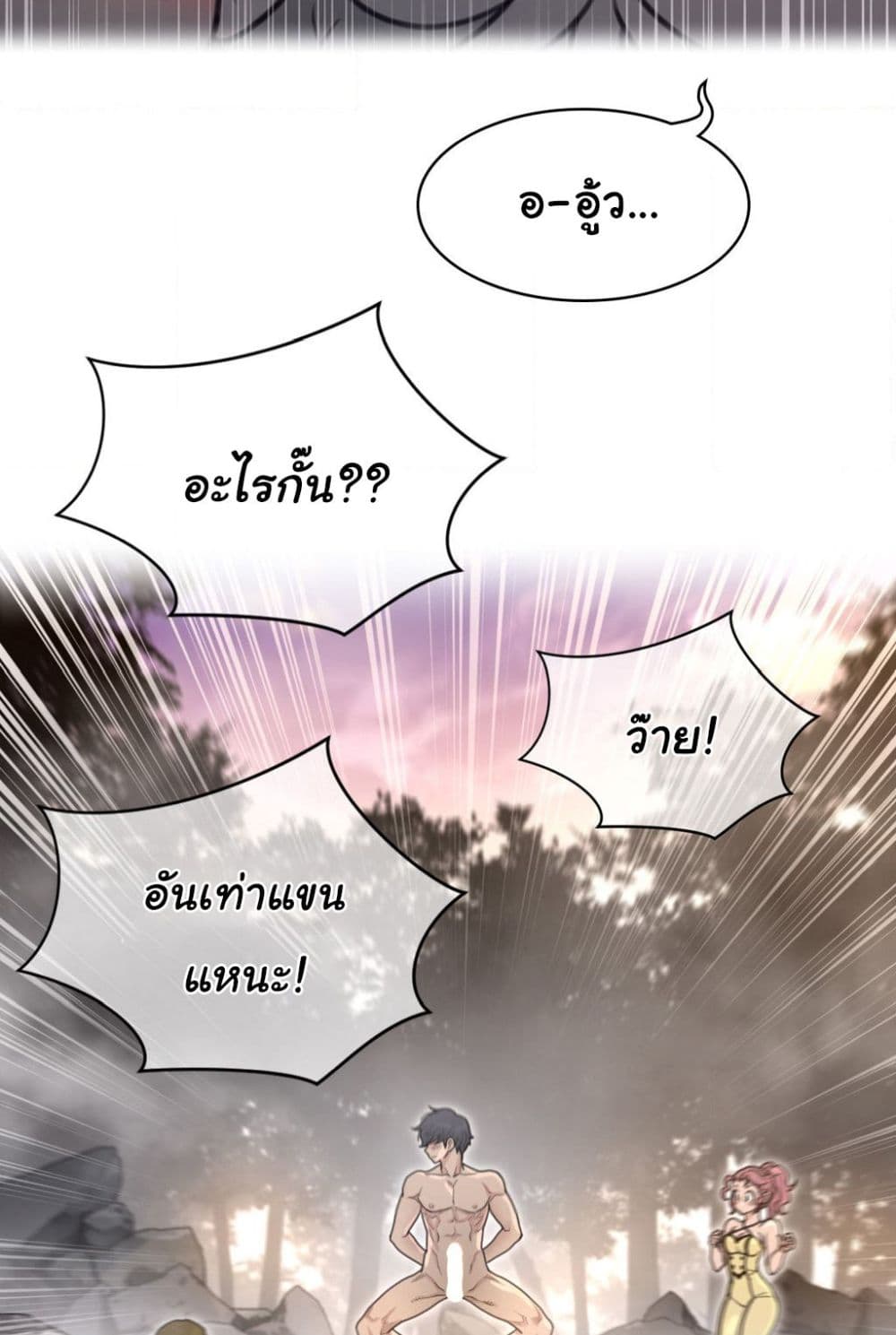 อ่านมังงะ Perfect Half ตอนที่ 160/30.jpg