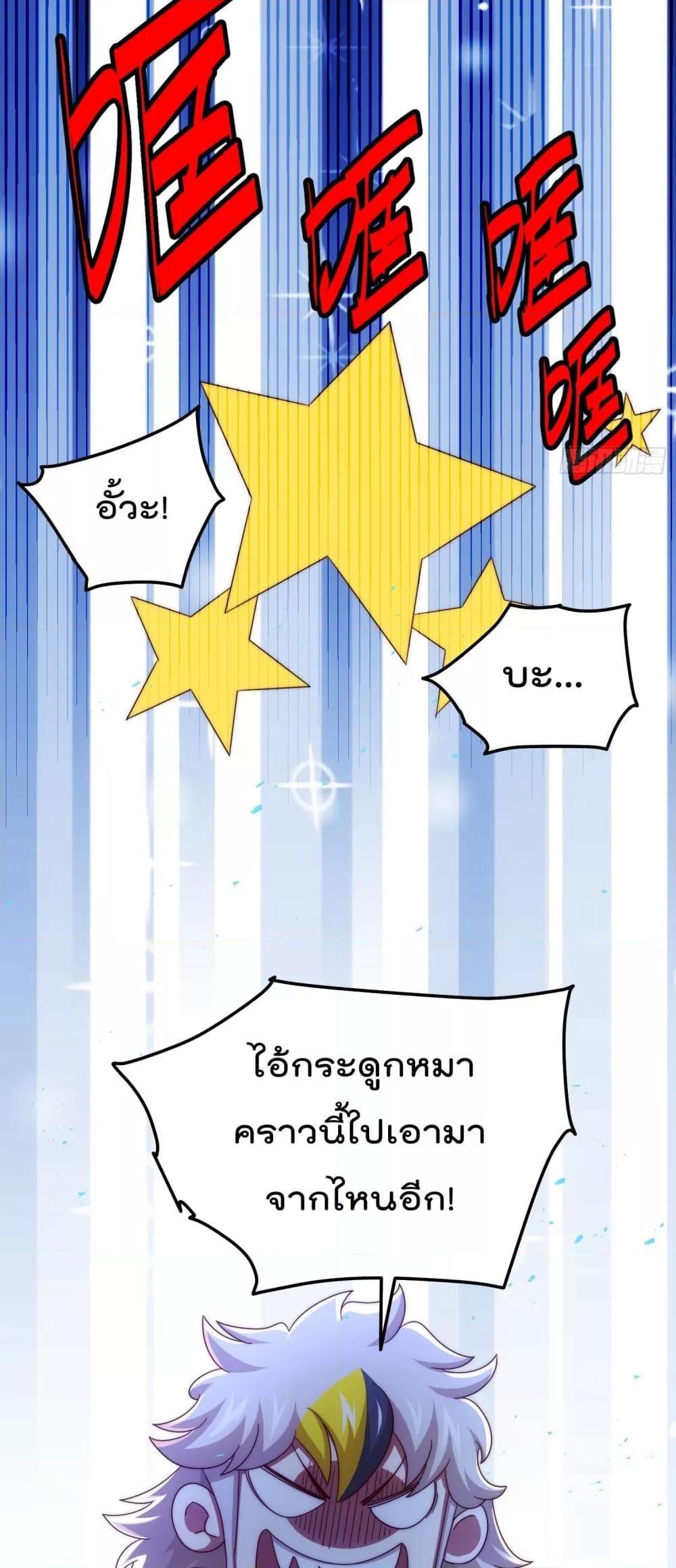 อ่านมังงะ Who is your Daddy ตอนที่ 272/3.jpg