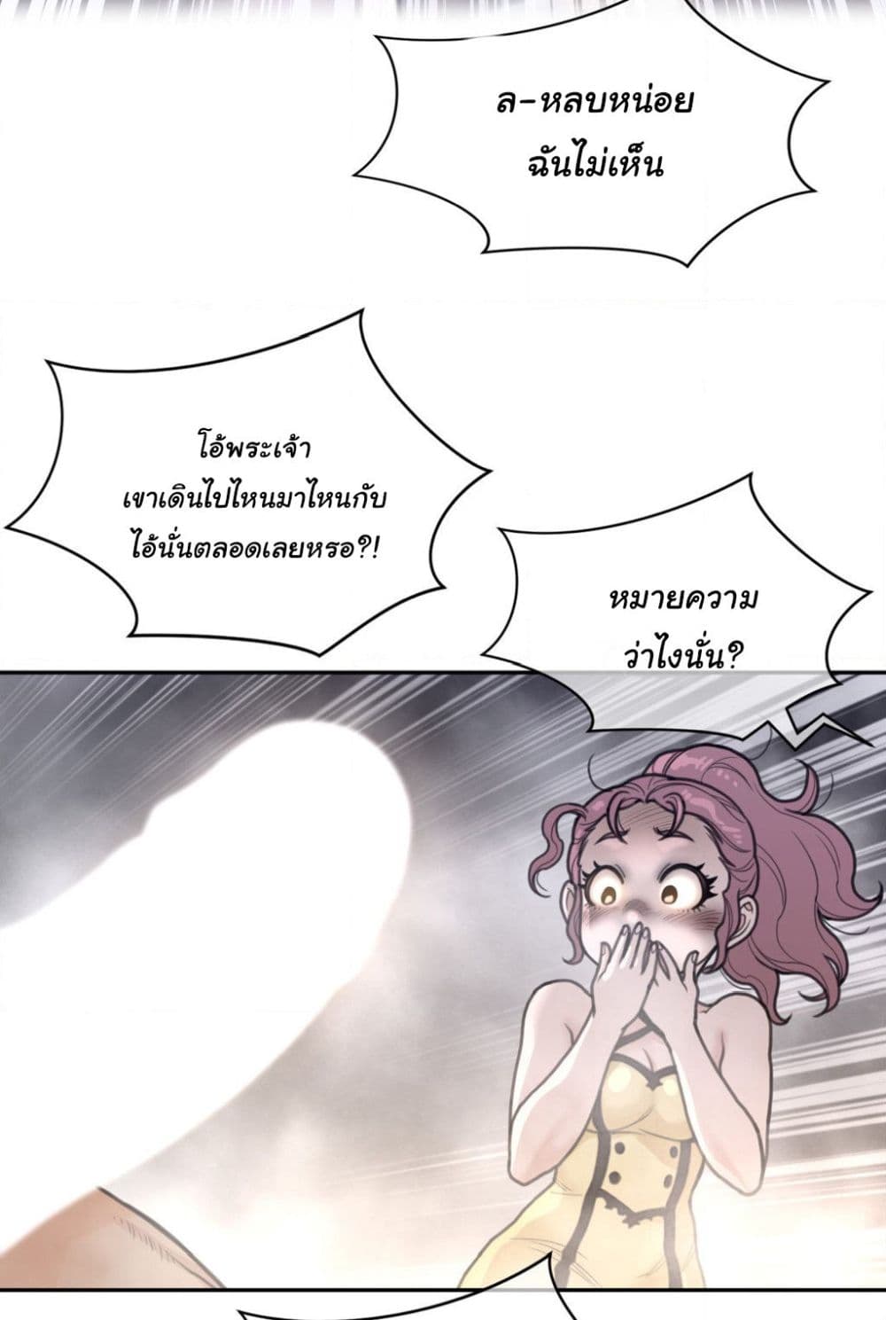 อ่านมังงะ Perfect Half ตอนที่ 160/32.jpg