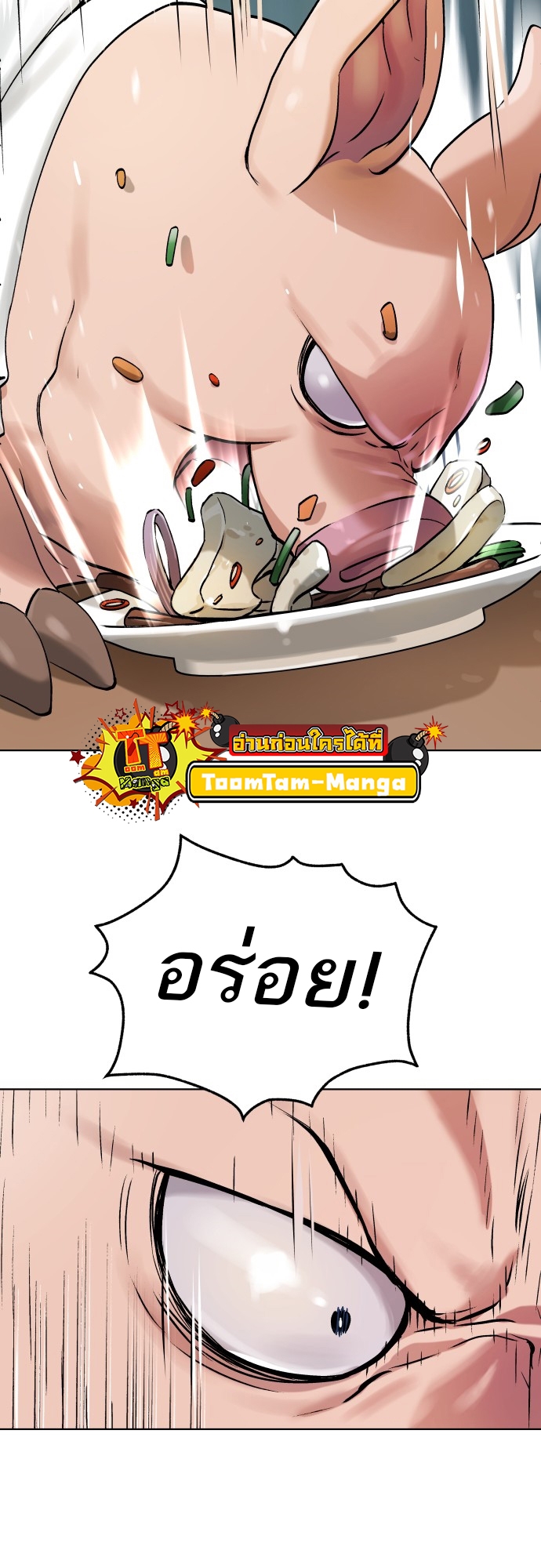 อ่านมังงะ Oh! Dangun ตอนที่ 5/34.jpg