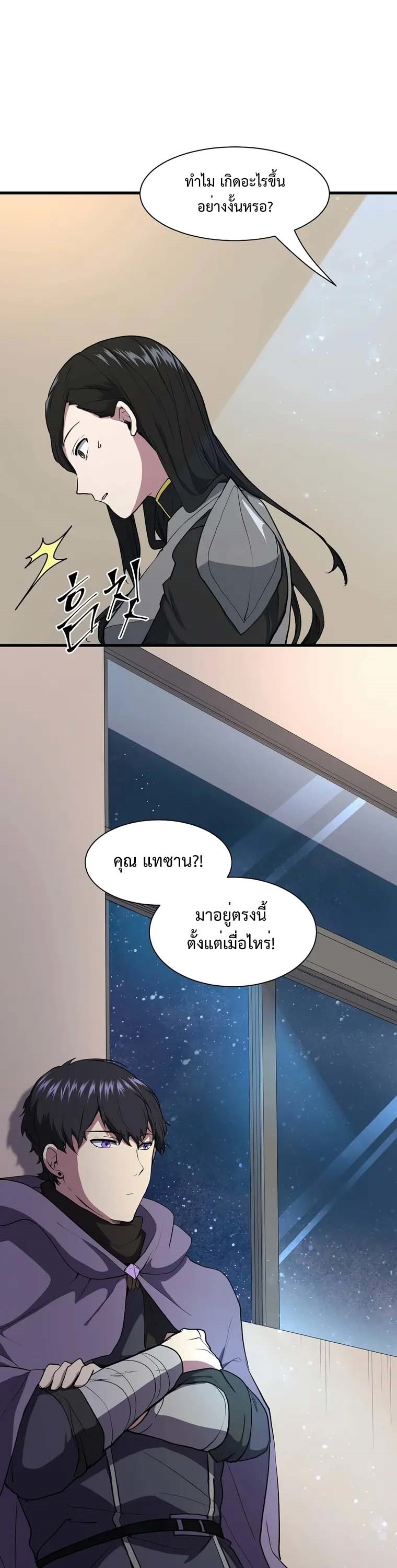 อ่านมังงะ Level Up with Skills ตอนที่ 43/34.jpg