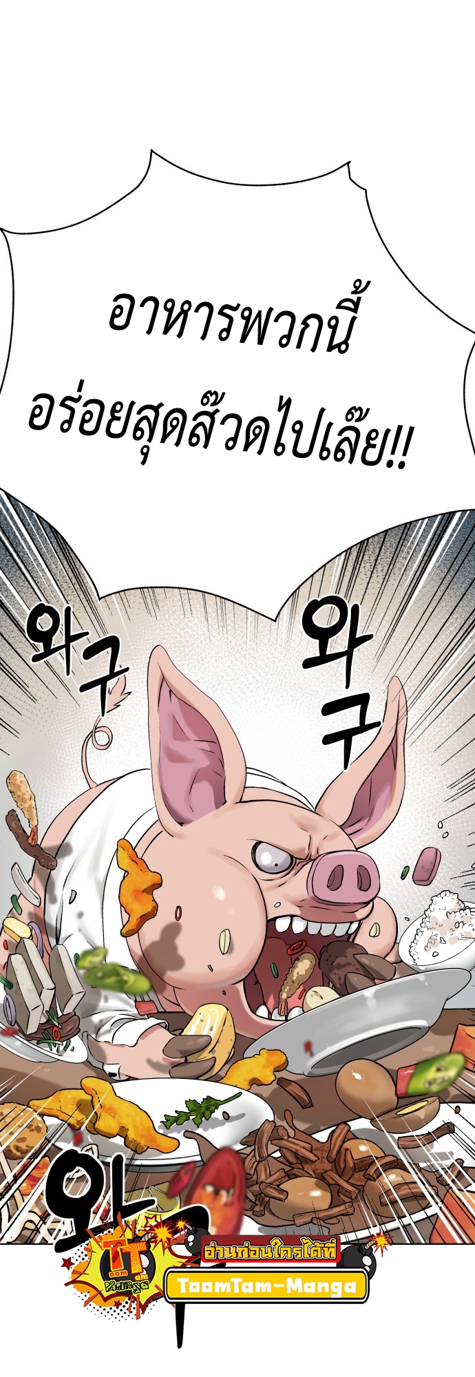 อ่านมังงะ Oh! Dangun ตอนที่ 5/35.jpg