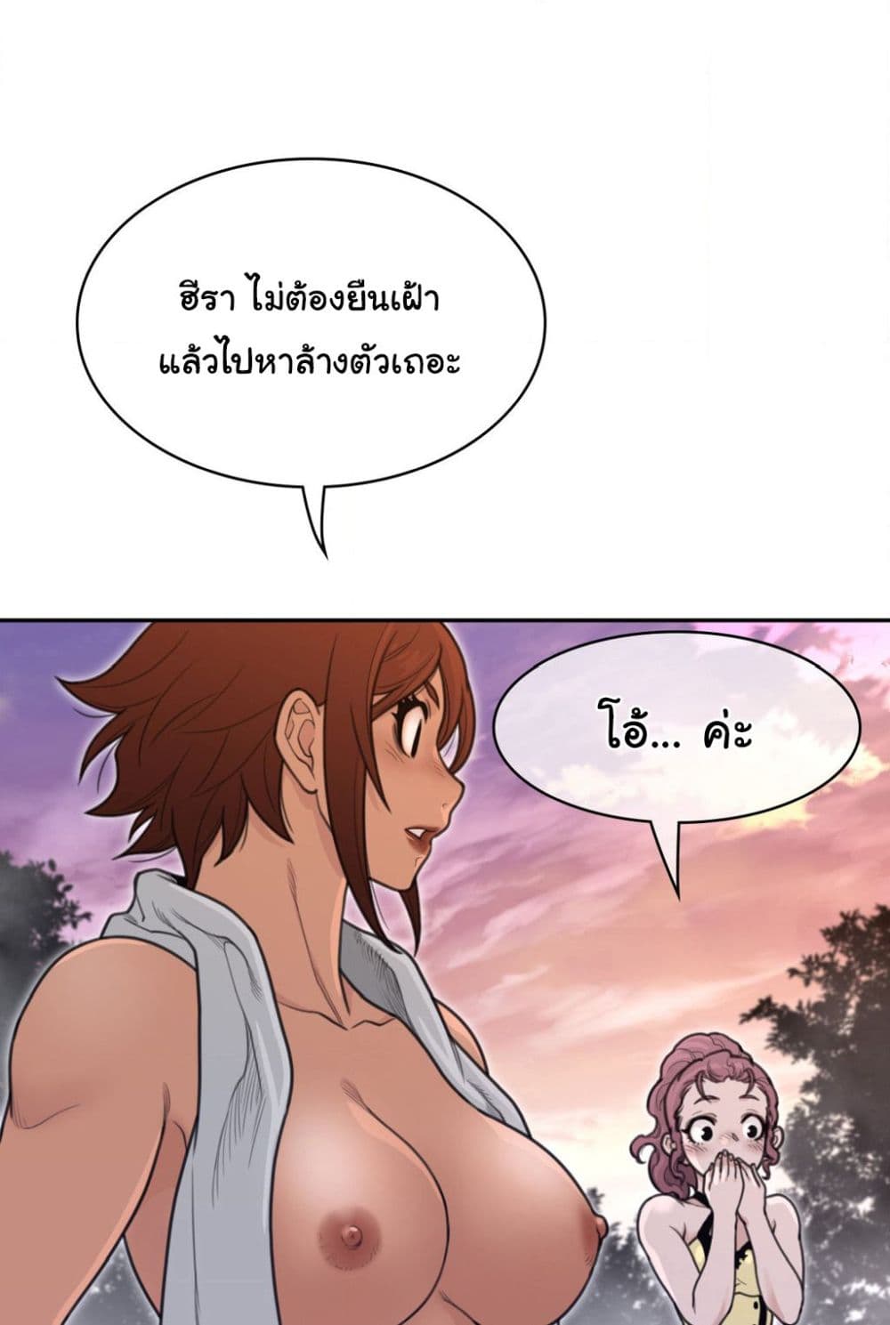 อ่านมังงะ Perfect Half ตอนที่ 160/36.jpg