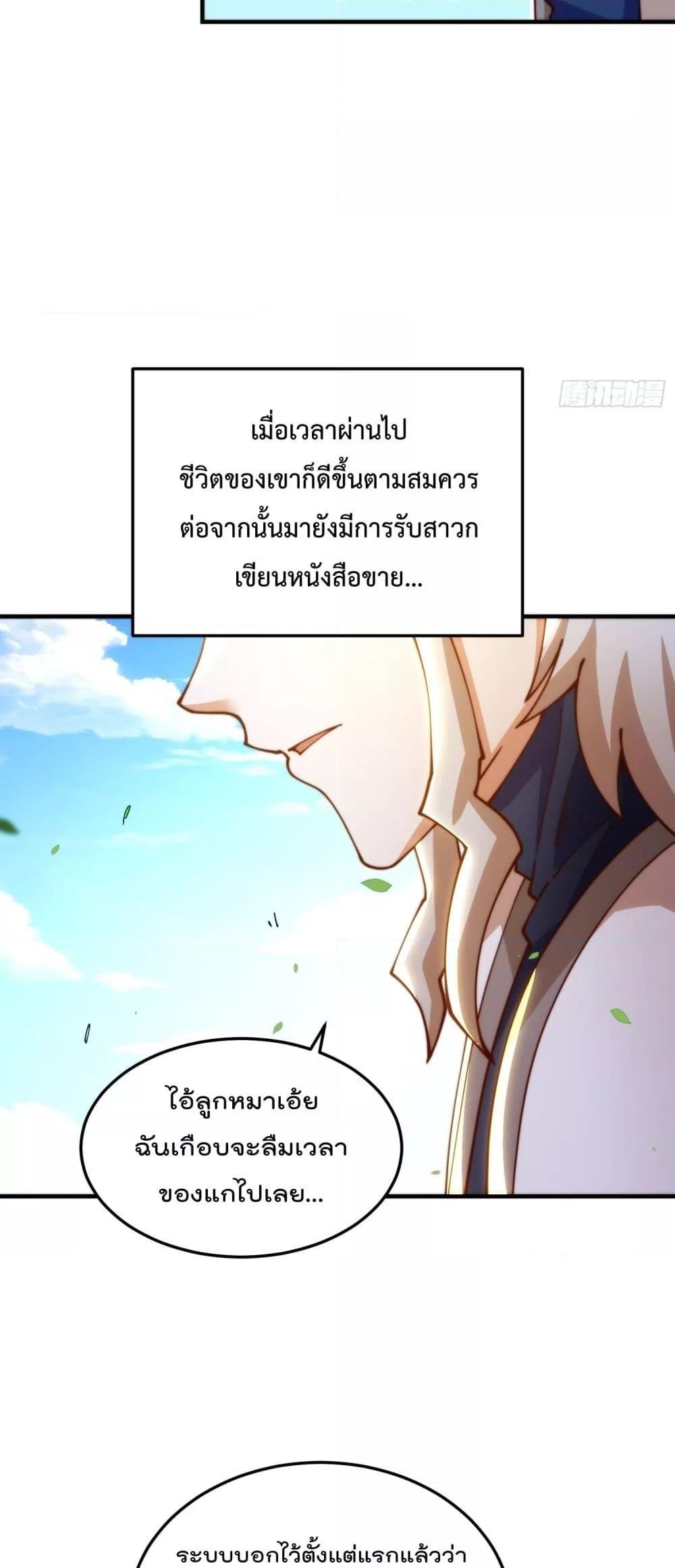 อ่านมังงะ Who is your Daddy ตอนที่ 272/36.jpg