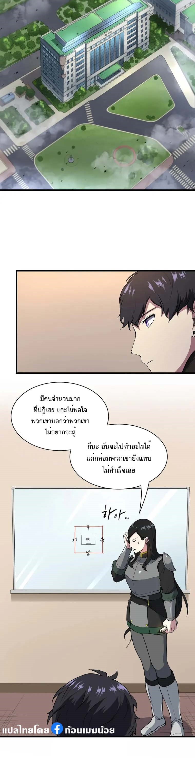 อ่านมังงะ Level Up with Skills ตอนที่ 43/37.jpg