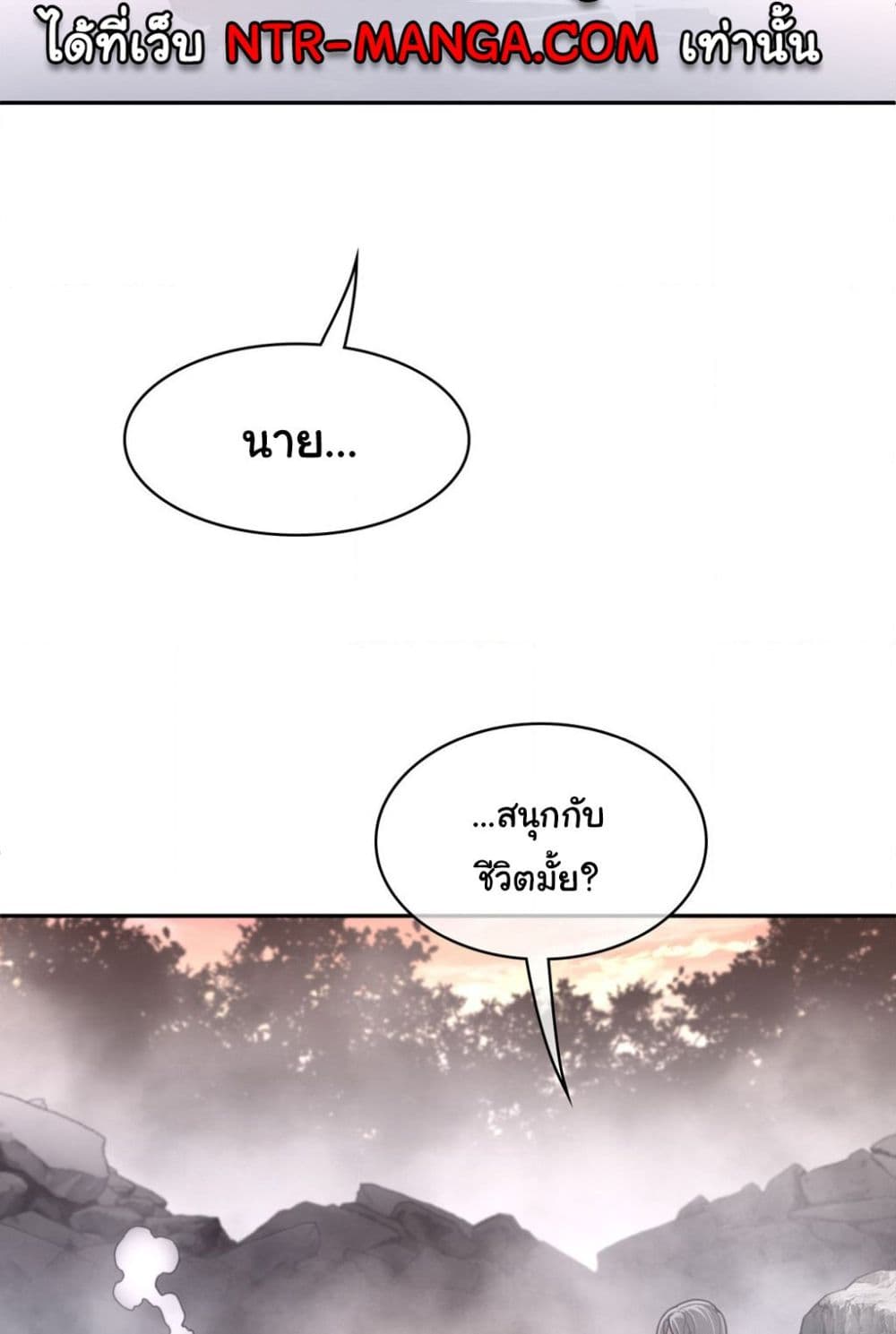 อ่านมังงะ Perfect Half ตอนที่ 160/39.jpg