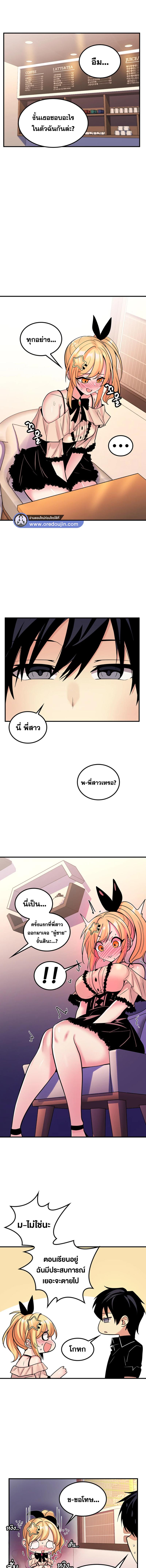 อ่านมังงะ Fucked The World Tree ตอนที่ 44/3_0.jpg