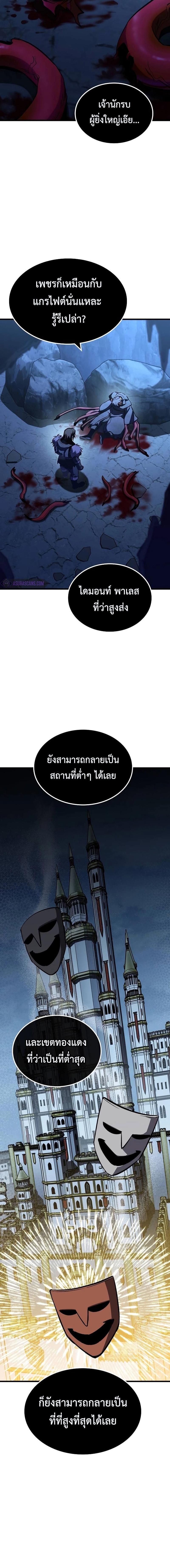 อ่านมังงะ Genius Corpse-Collecting Warrior ตอนที่ 18/3_1.jpg