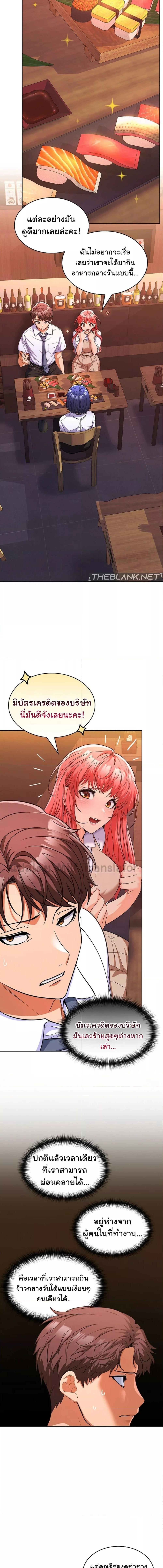 อ่านมังงะ Not at Work ตอนที่ 6/3_2.jpg