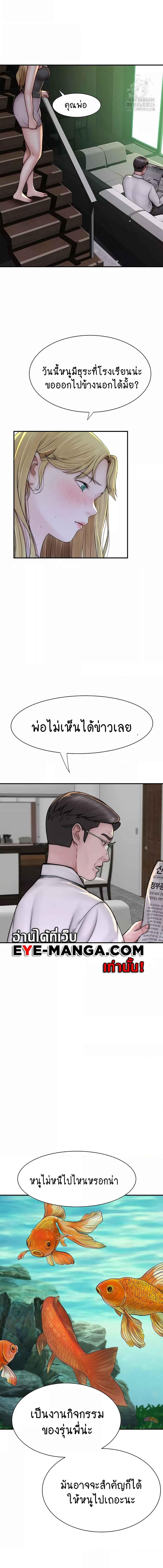 อ่านมังงะ Addicted to My Mother ตอนที่ 35/3_2.jpg