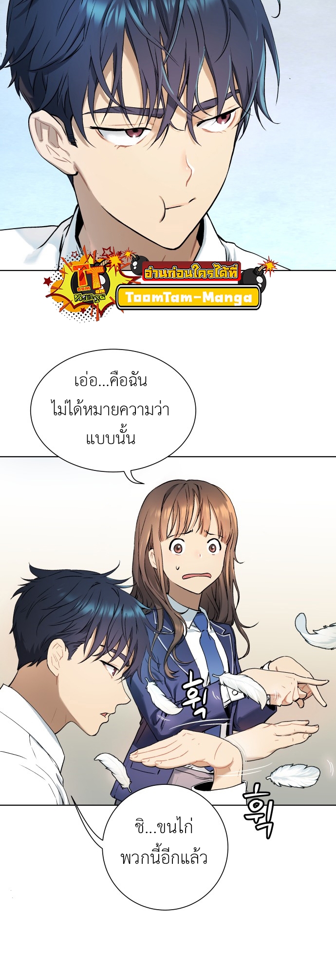 อ่านมังงะ Oh! Dangun ตอนที่ 5/3.jpg