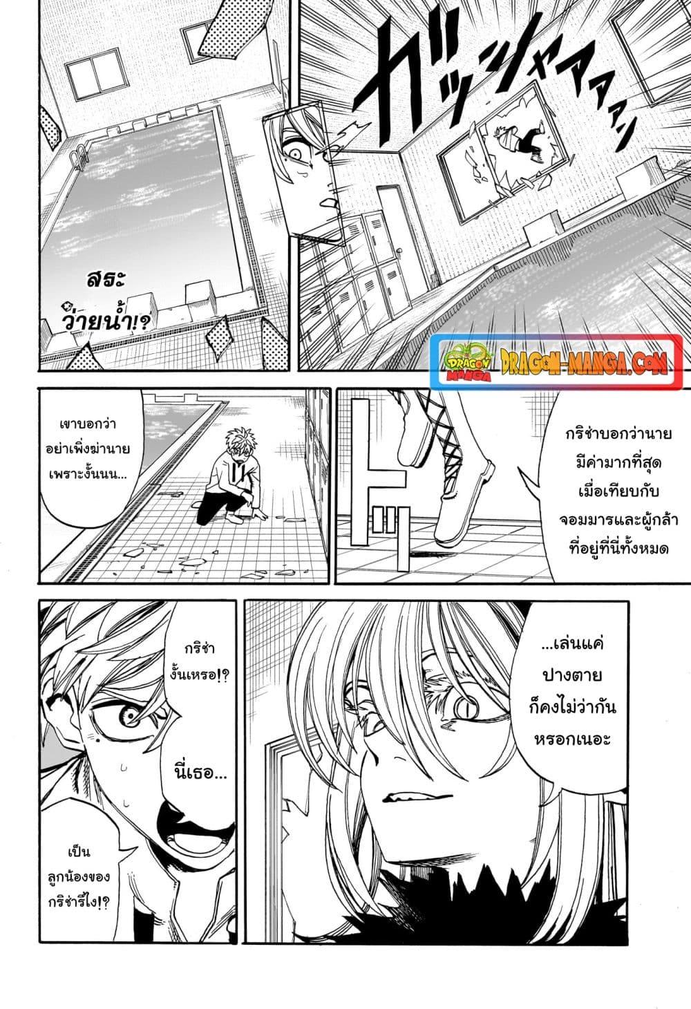 อ่านมังงะ MamaYuyu ตอนที่ 15/3.jpg