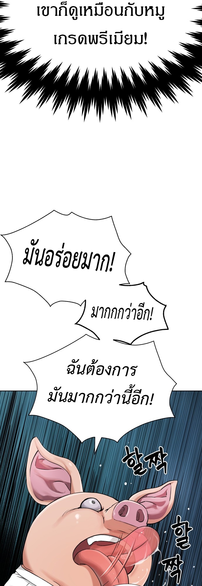 อ่านมังงะ Oh! Dangun ตอนที่ 5/40.jpg