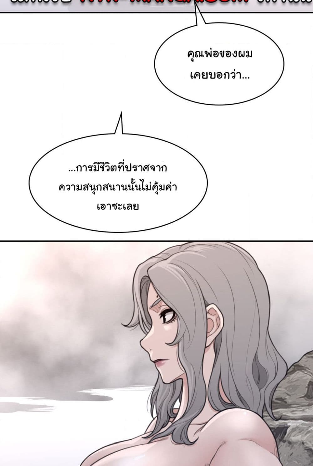 อ่านมังงะ Perfect Half ตอนที่ 160/41.jpg