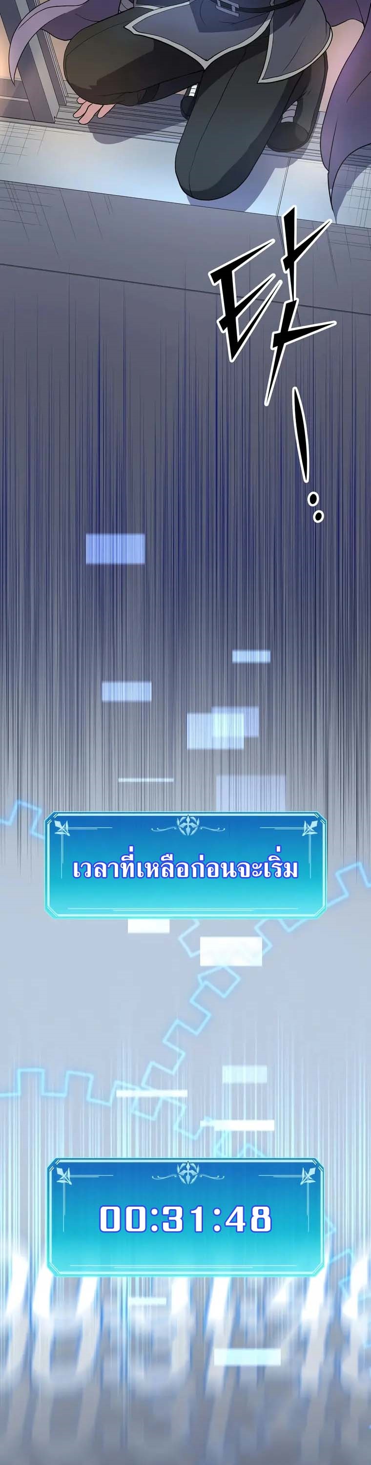 อ่านมังงะ Level Up with Skills ตอนที่ 43/41.jpg