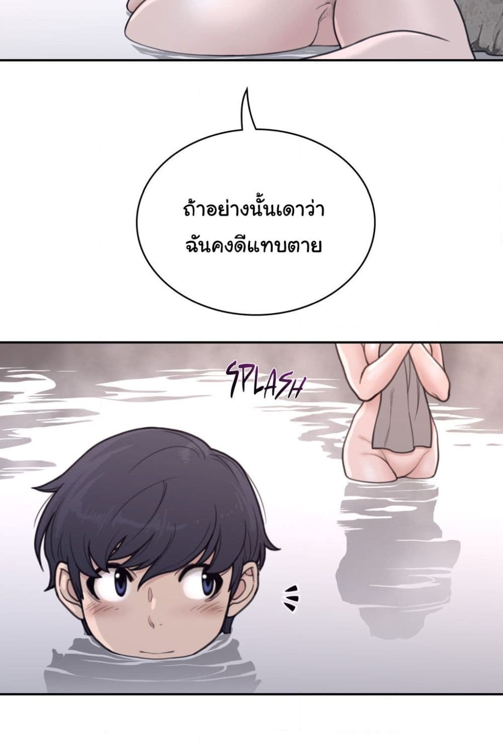 อ่านมังงะ Perfect Half ตอนที่ 160/42.jpg