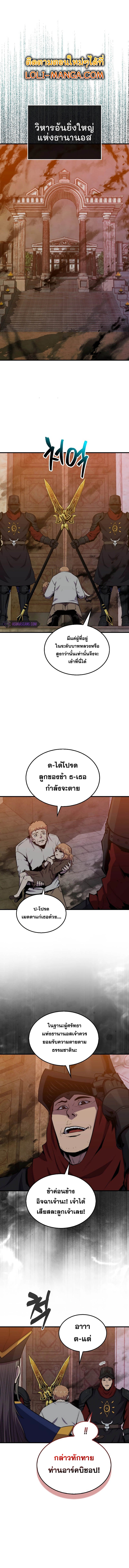 อ่านมังงะ Sleeping Ranker ตอนที่ 101/4.jpg