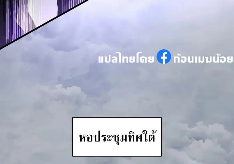 อ่านมังงะ Level Up with Skills ตอนที่ 43/43.jpg