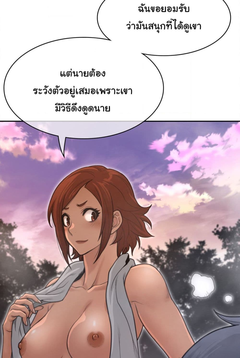 อ่านมังงะ Perfect Half ตอนที่ 160/44.jpg