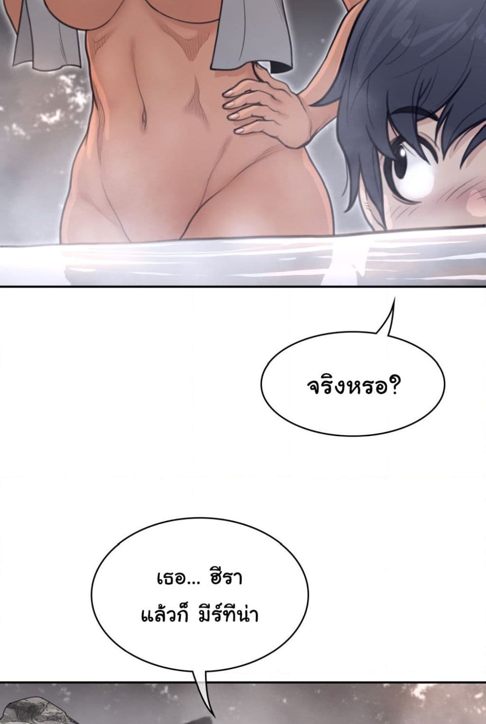 อ่านมังงะ Perfect Half ตอนที่ 160/45.jpg