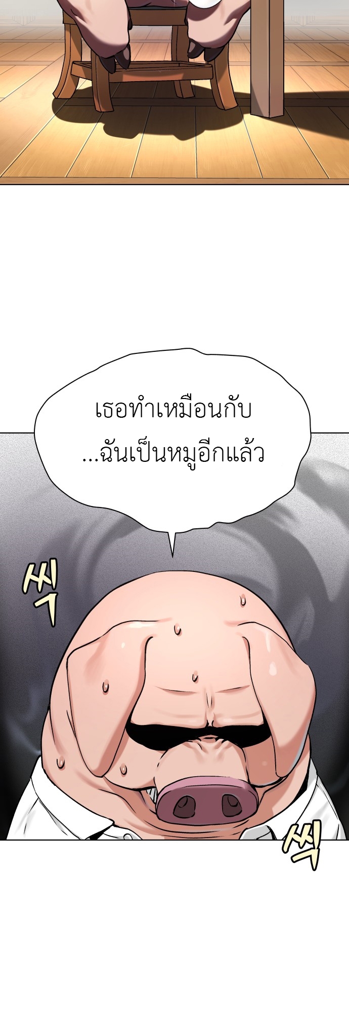 อ่านมังงะ Oh! Dangun ตอนที่ 5/45.jpg