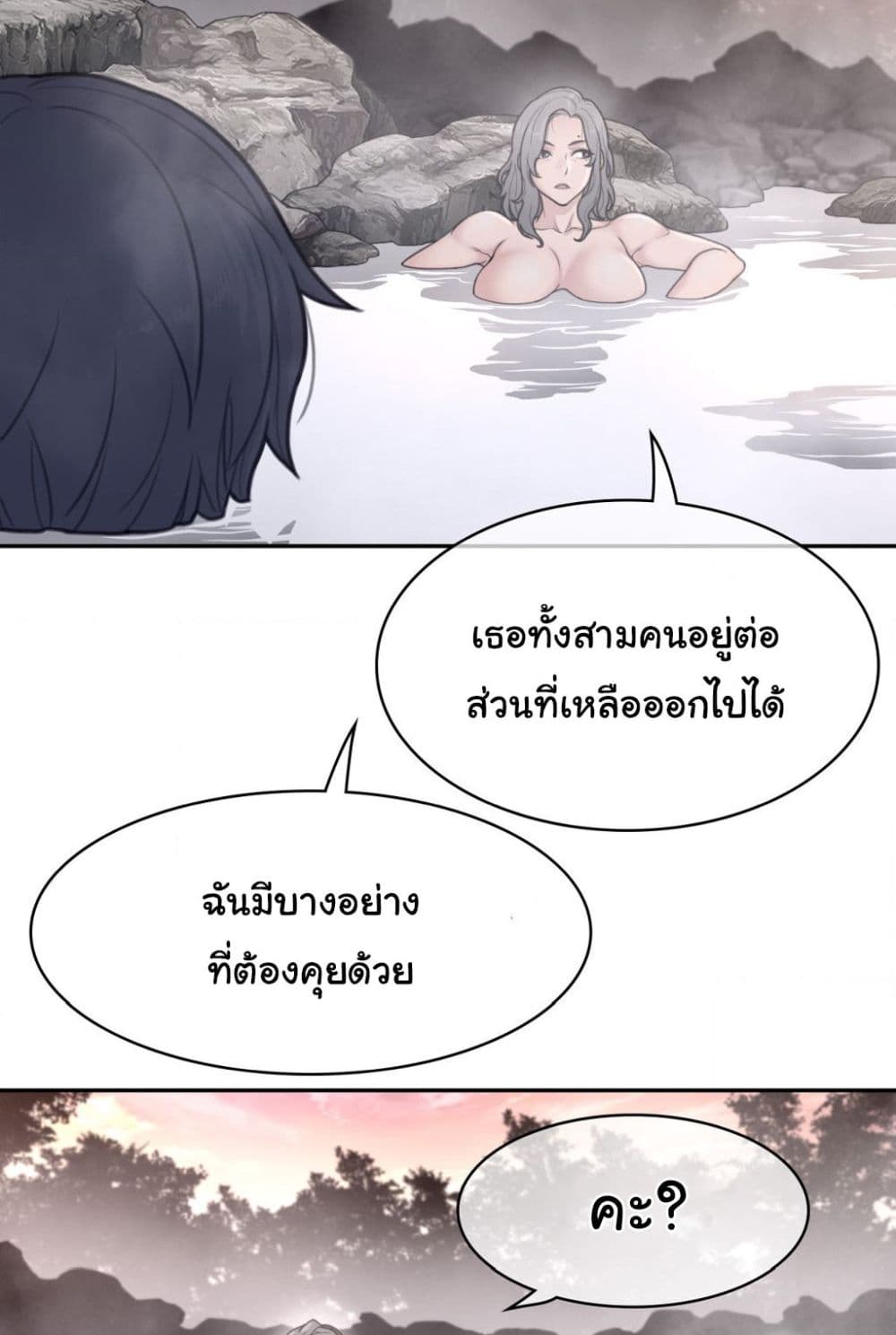 อ่านมังงะ Perfect Half ตอนที่ 160/46.jpg