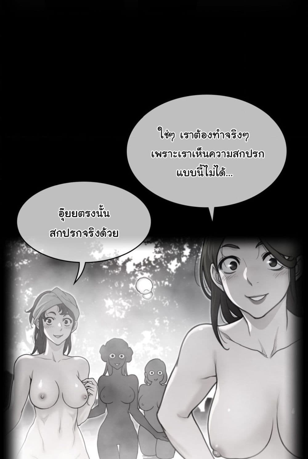 อ่านมังงะ Perfect Half ตอนที่ 160/4.jpg