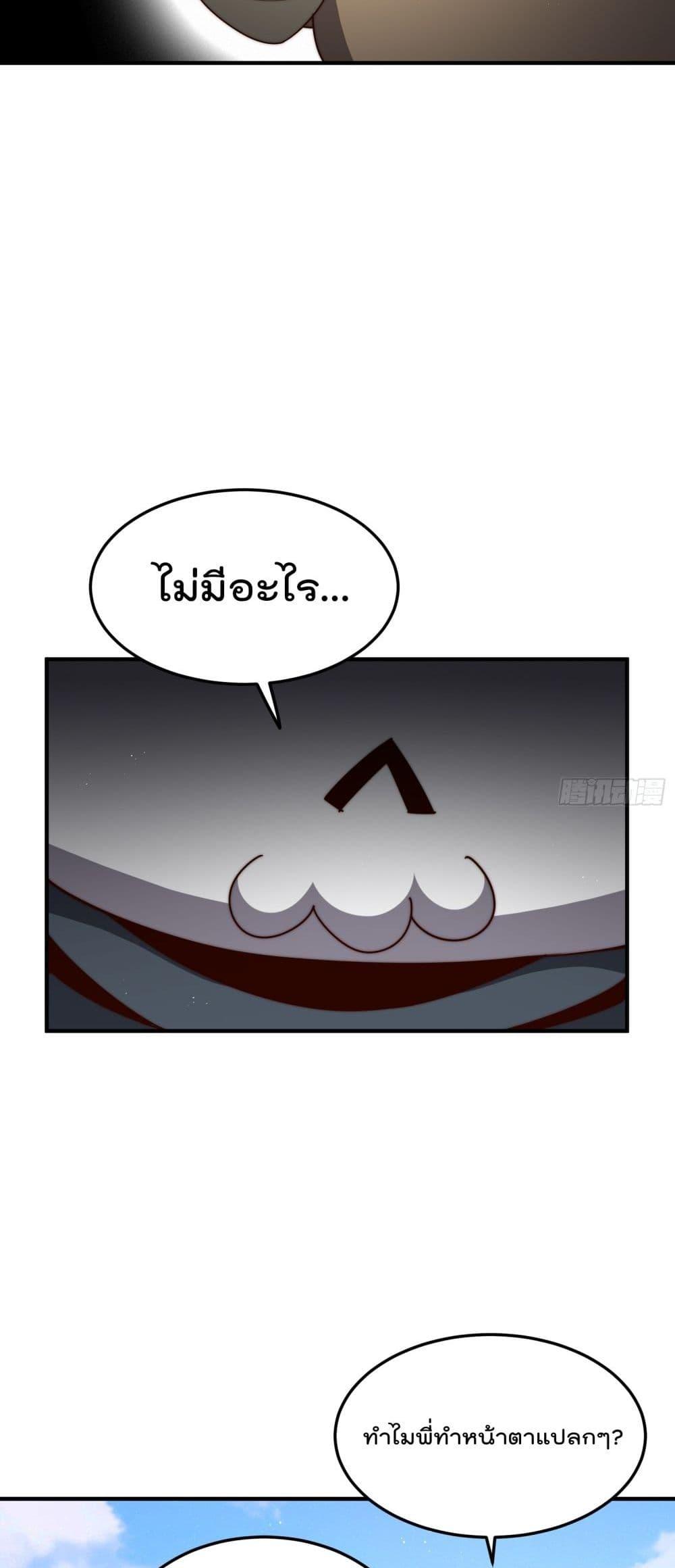 อ่านมังงะ Who is your Daddy ตอนที่ 272/46.jpg