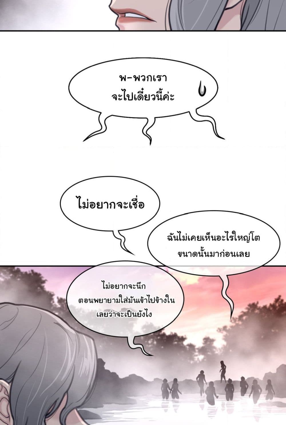 อ่านมังงะ Perfect Half ตอนที่ 160/48.jpg