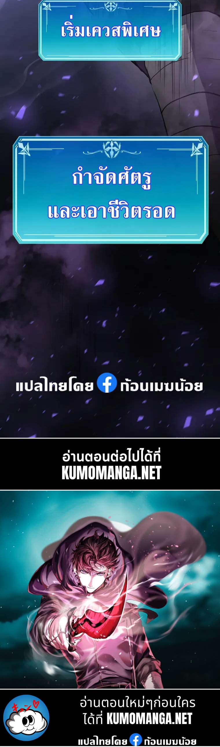 อ่านมังงะ Level Up with Skills ตอนที่ 43/48.jpg