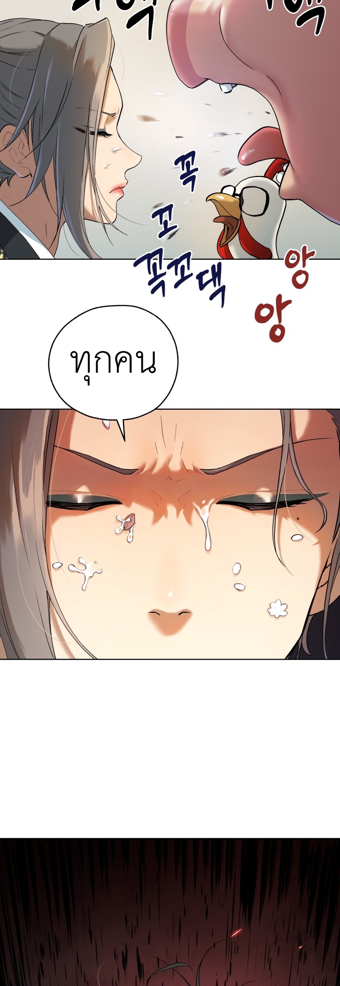 อ่านมังงะ Oh! Dangun ตอนที่ 5/49.jpg