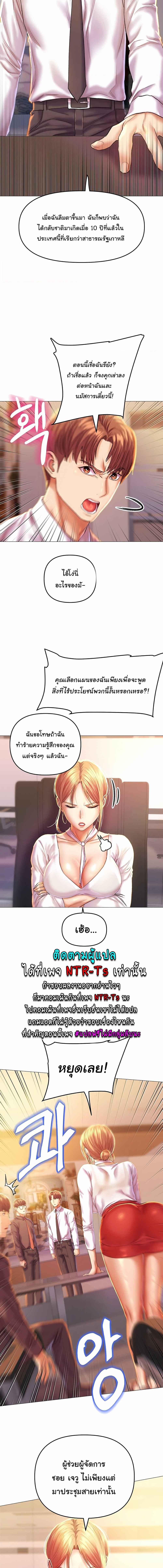 อ่านมังงะ Women of God ตอนที่ 1/4_2.jpg