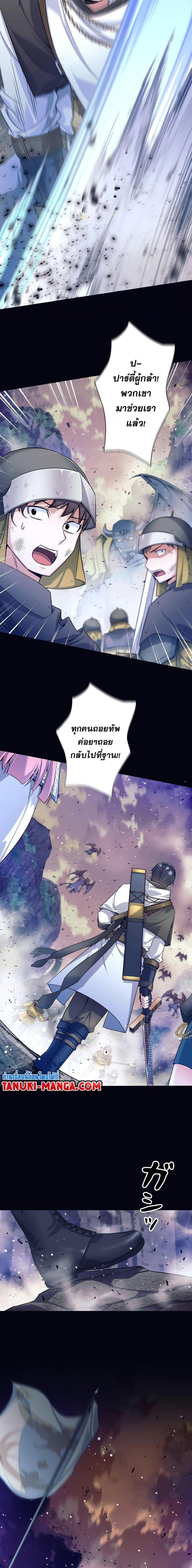 อ่านมังงะ I Quit the Hero’s Party ตอนที่ 1/4.jpg