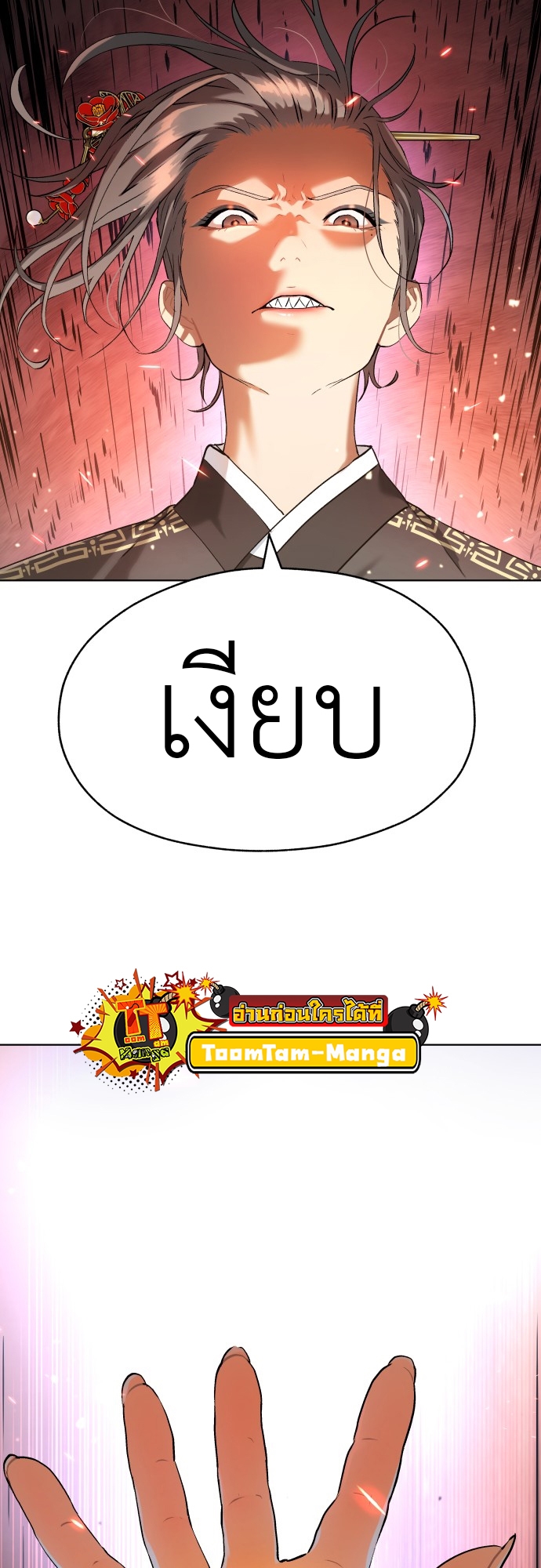 อ่านมังงะ Oh! Dangun ตอนที่ 5/50.jpg