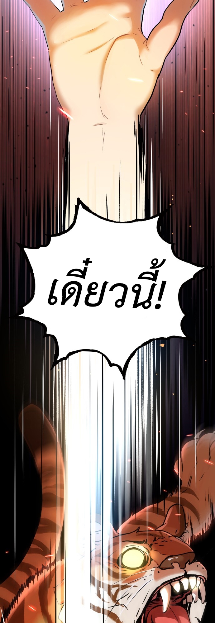 อ่านมังงะ Oh! Dangun ตอนที่ 5/51.jpg