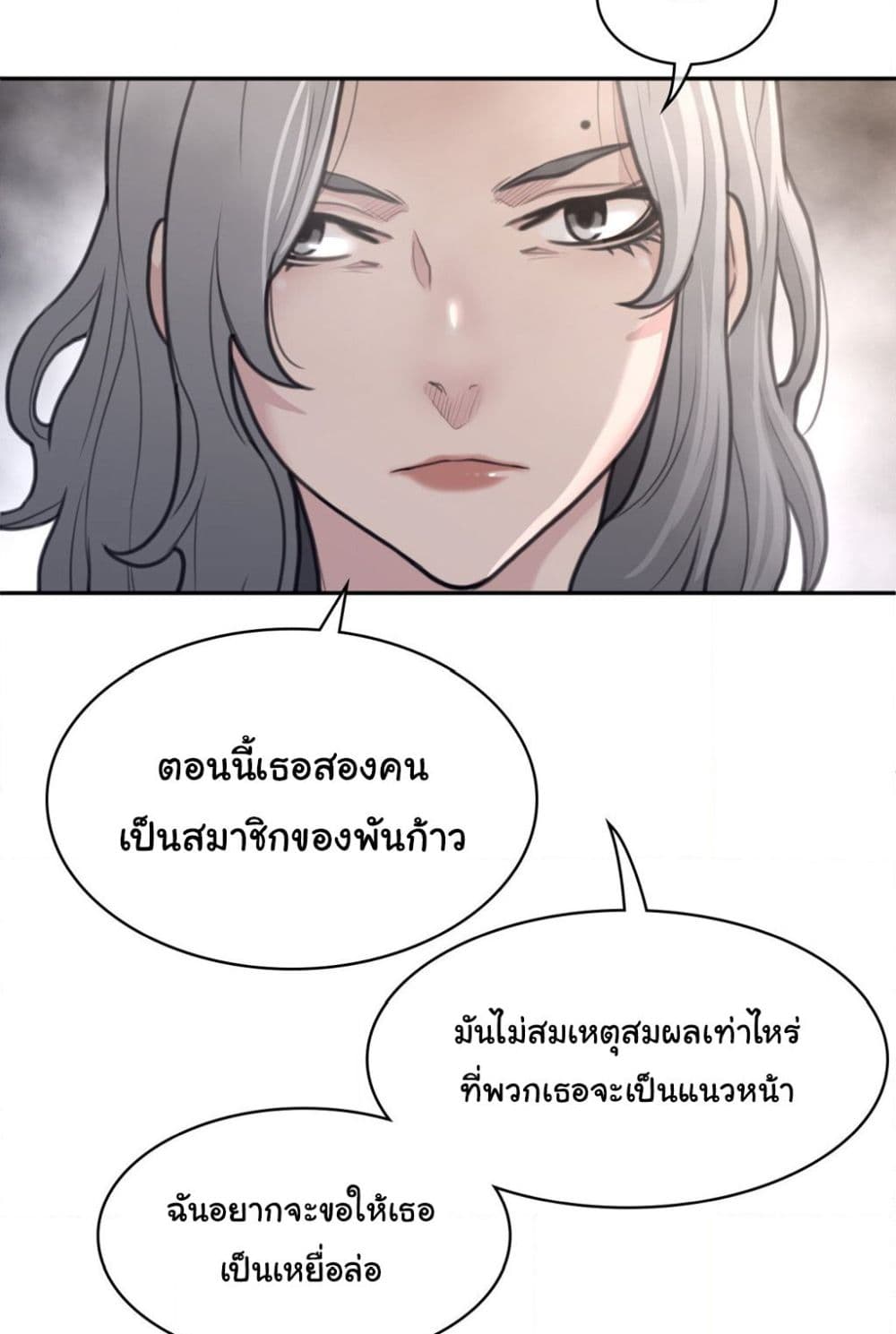 อ่านมังงะ Perfect Half ตอนที่ 160/52.jpg