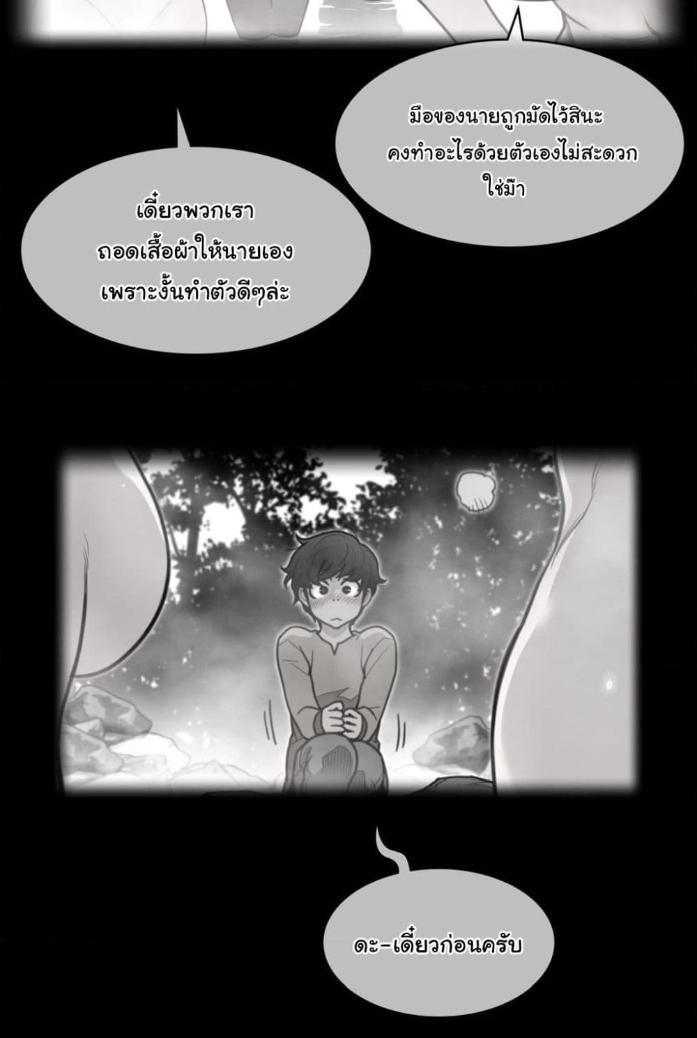 อ่านมังงะ Perfect Half ตอนที่ 160/5.jpg