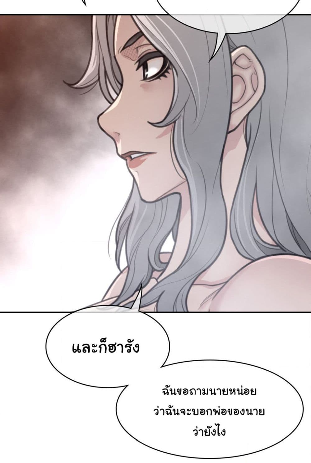 อ่านมังงะ Perfect Half ตอนที่ 160/54.jpg