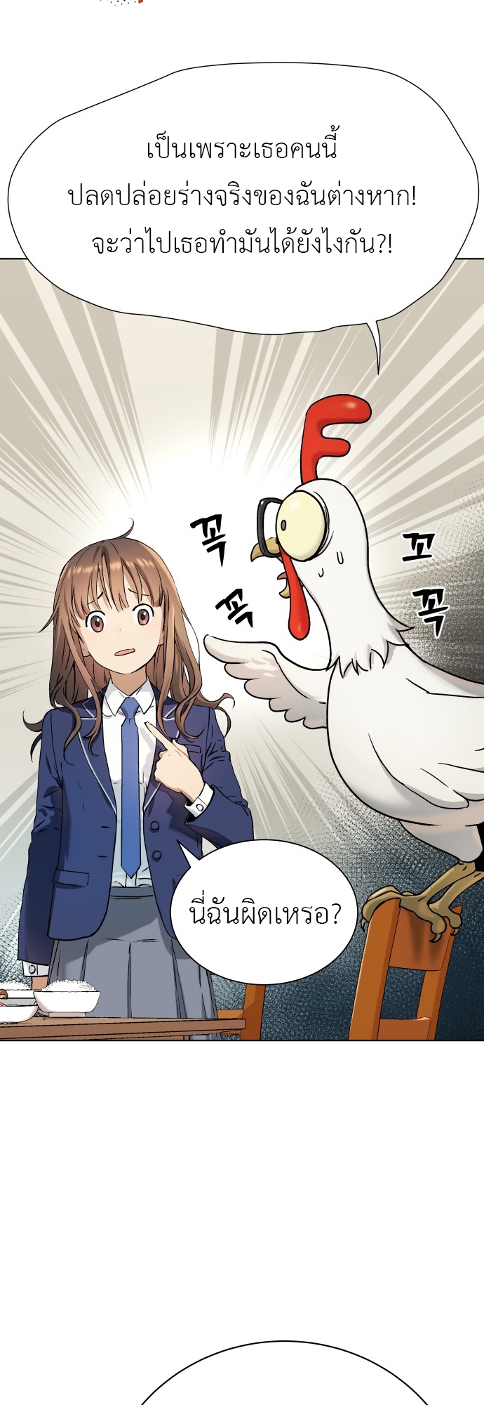 อ่านมังงะ Oh! Dangun ตอนที่ 5/5.jpg