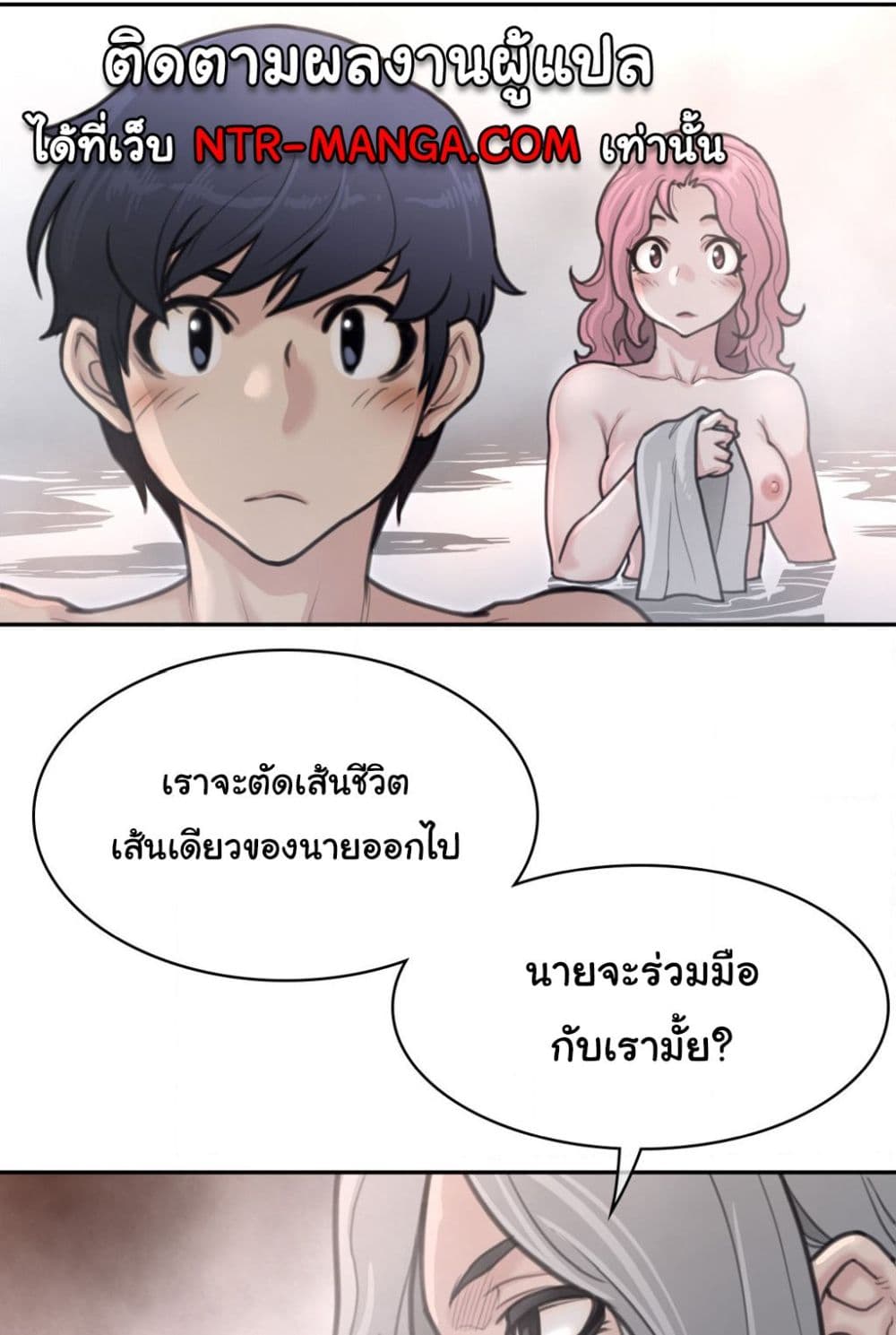 อ่านมังงะ Perfect Half ตอนที่ 160/55.jpg