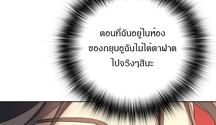 อ่านมังงะ Oh! Dangun ตอนที่ 5/55.jpg