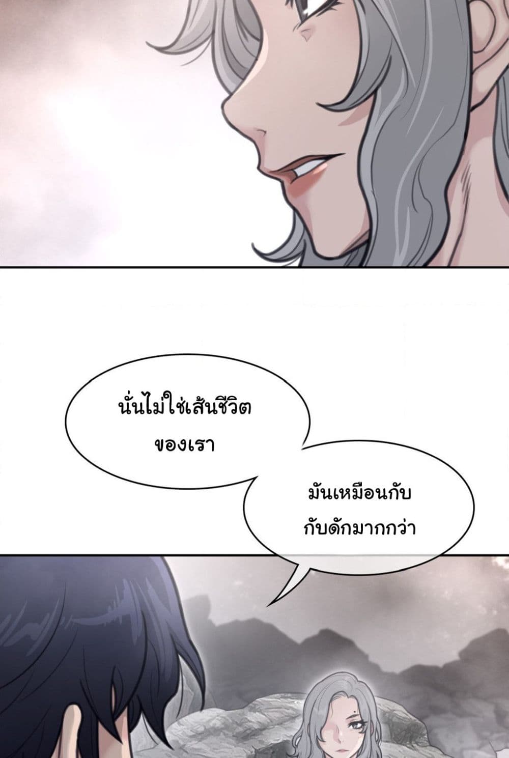 อ่านมังงะ Perfect Half ตอนที่ 160/56.jpg