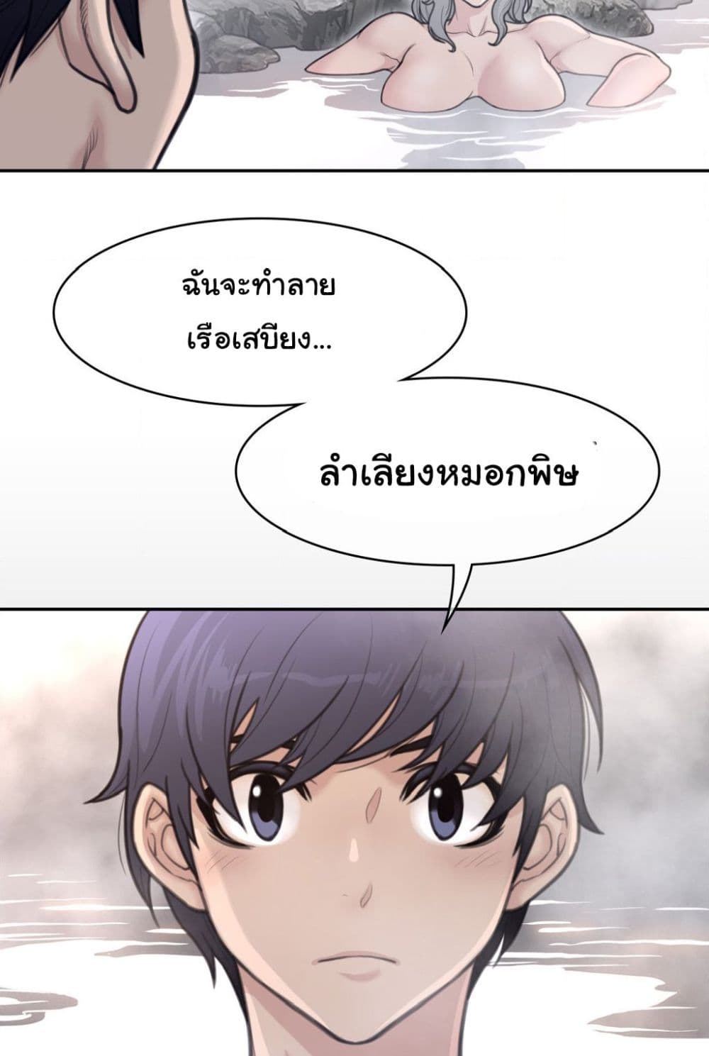 อ่านมังงะ Perfect Half ตอนที่ 160/57.jpg