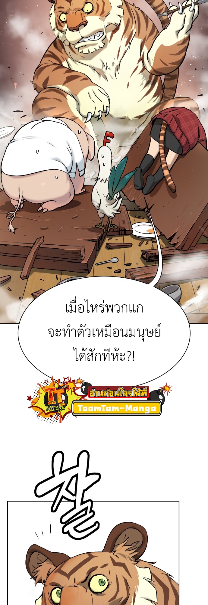 อ่านมังงะ Oh! Dangun ตอนที่ 5/58.jpg