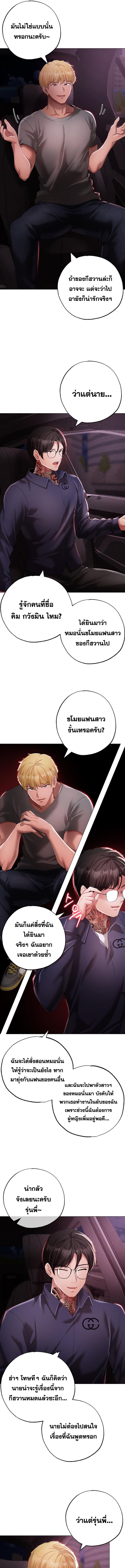 อ่านมังงะ Golden Facade ตอนที่ 38/5_0.jpg