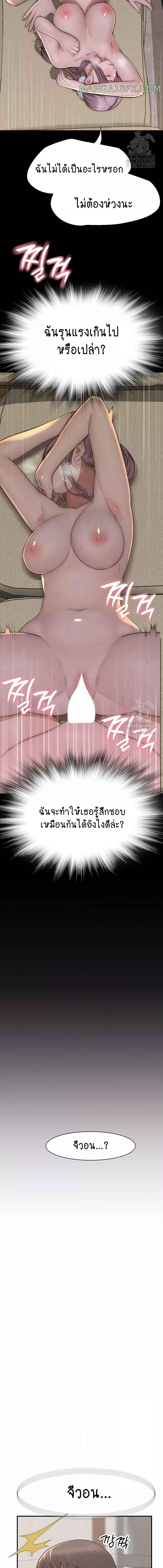 อ่านมังงะ Addicted to My Mother ตอนที่ 35/5_0.jpg